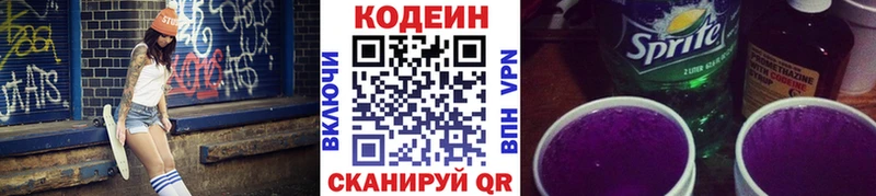 blacksprut как войти  Новомосковск  Codein напиток Lean (лин) 